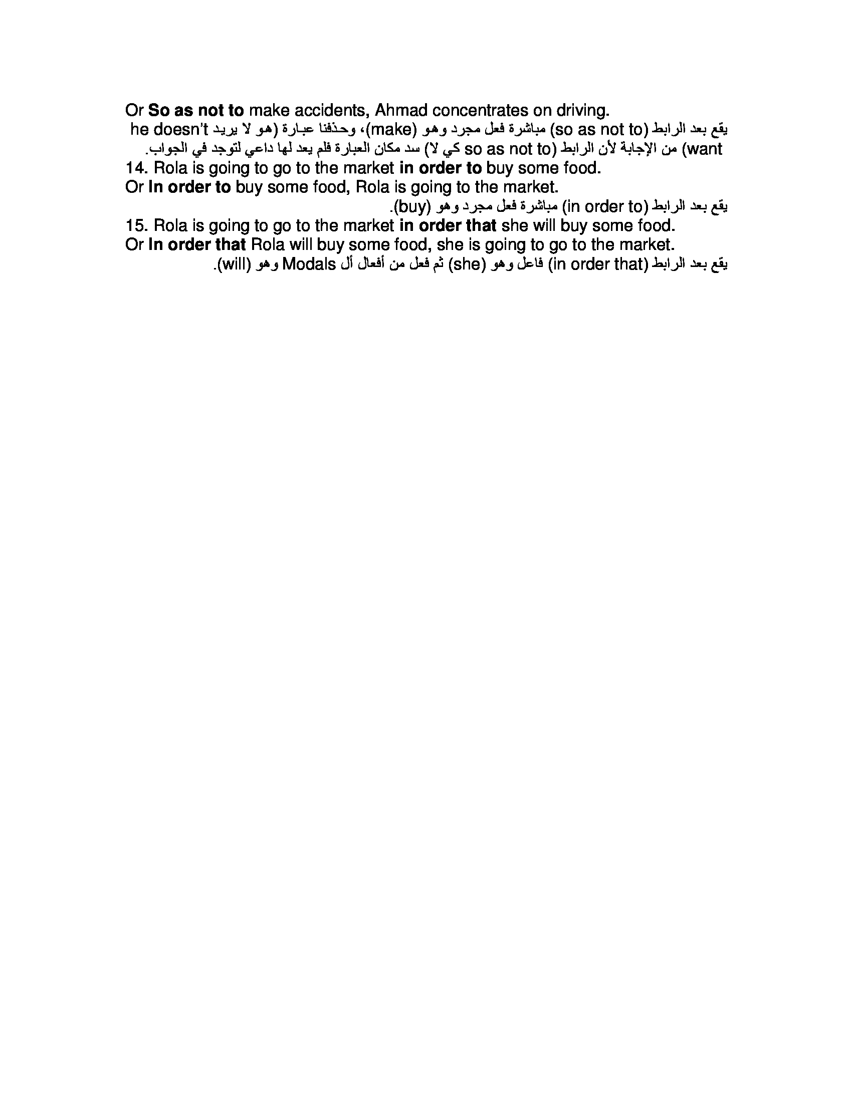 NTAwOTc3MQ4747ورقة عمل كلمات الربط مادة اللغة الانجليزية للصف الثاني الثانوي المستوى الثالث 2017-2